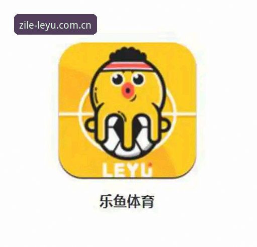 类似乐鱼APP的直播投注对比必备 揭秘!乐鱼体育平台的“直播投注对比”到底藏着什么玄机?