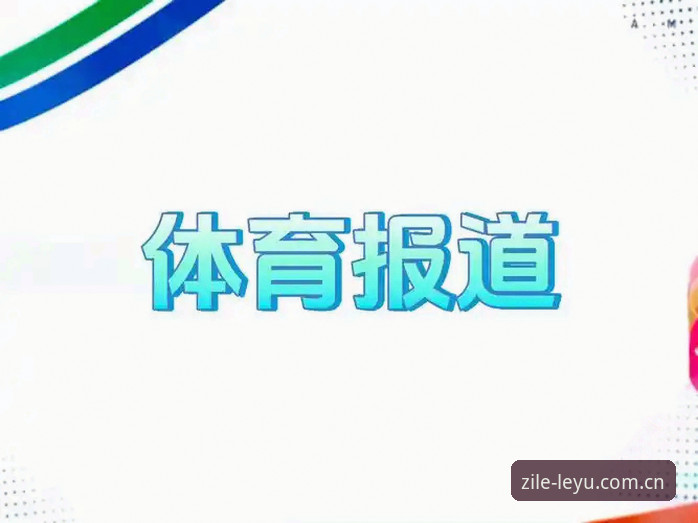 马宁的足球裁判进修课——管泽元播客vs. 乐鱼官网赛事数据推荐，哪个更靠谱？